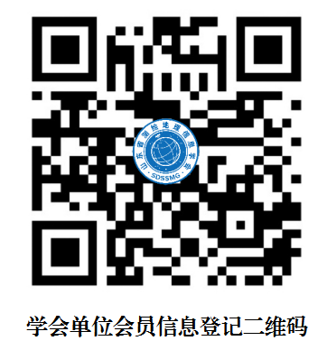 单位会员信息登记二维码.png